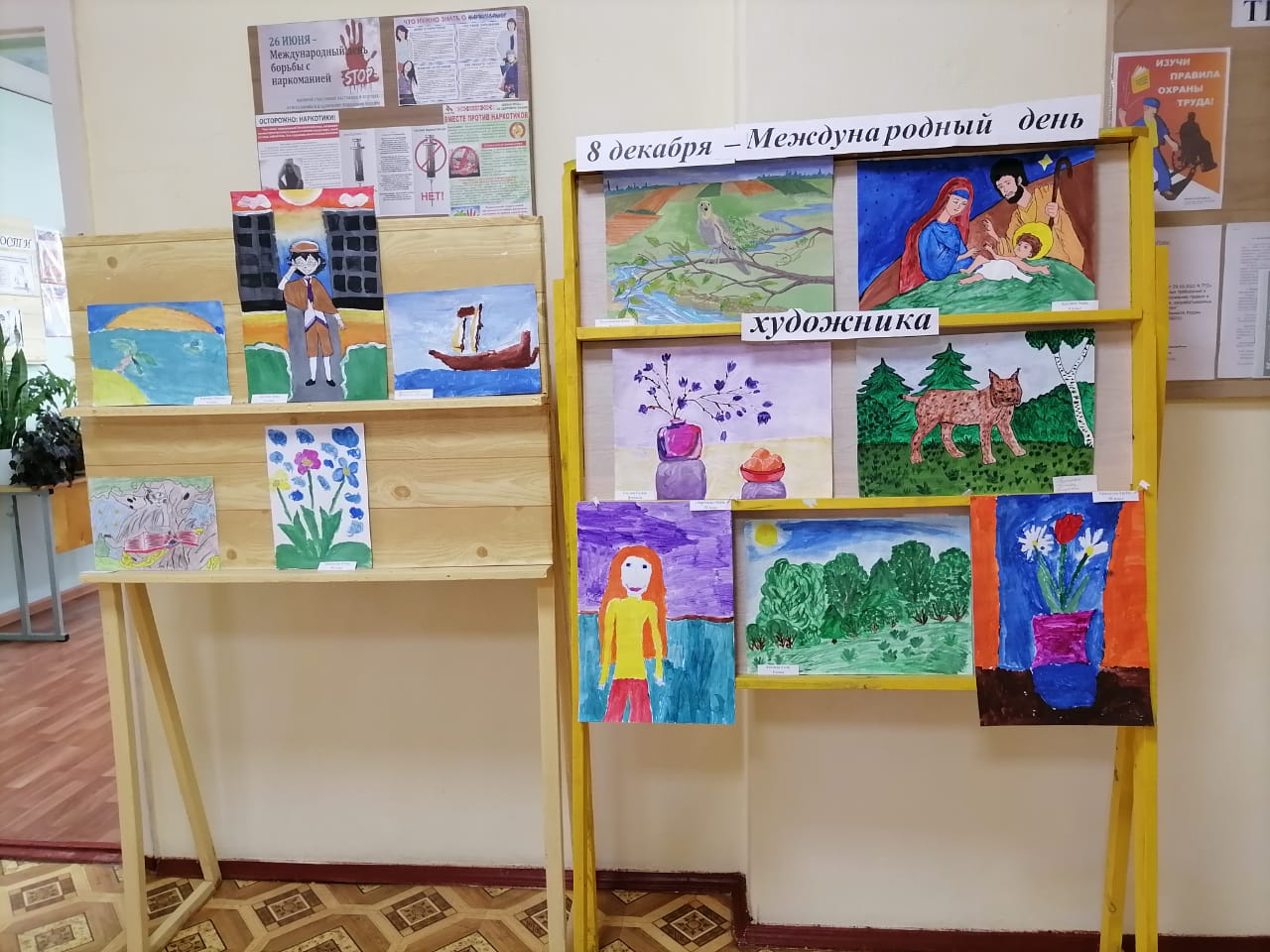 8 декабря - Международный день художника.