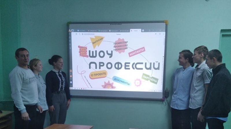Проектория. Шоу профессий.