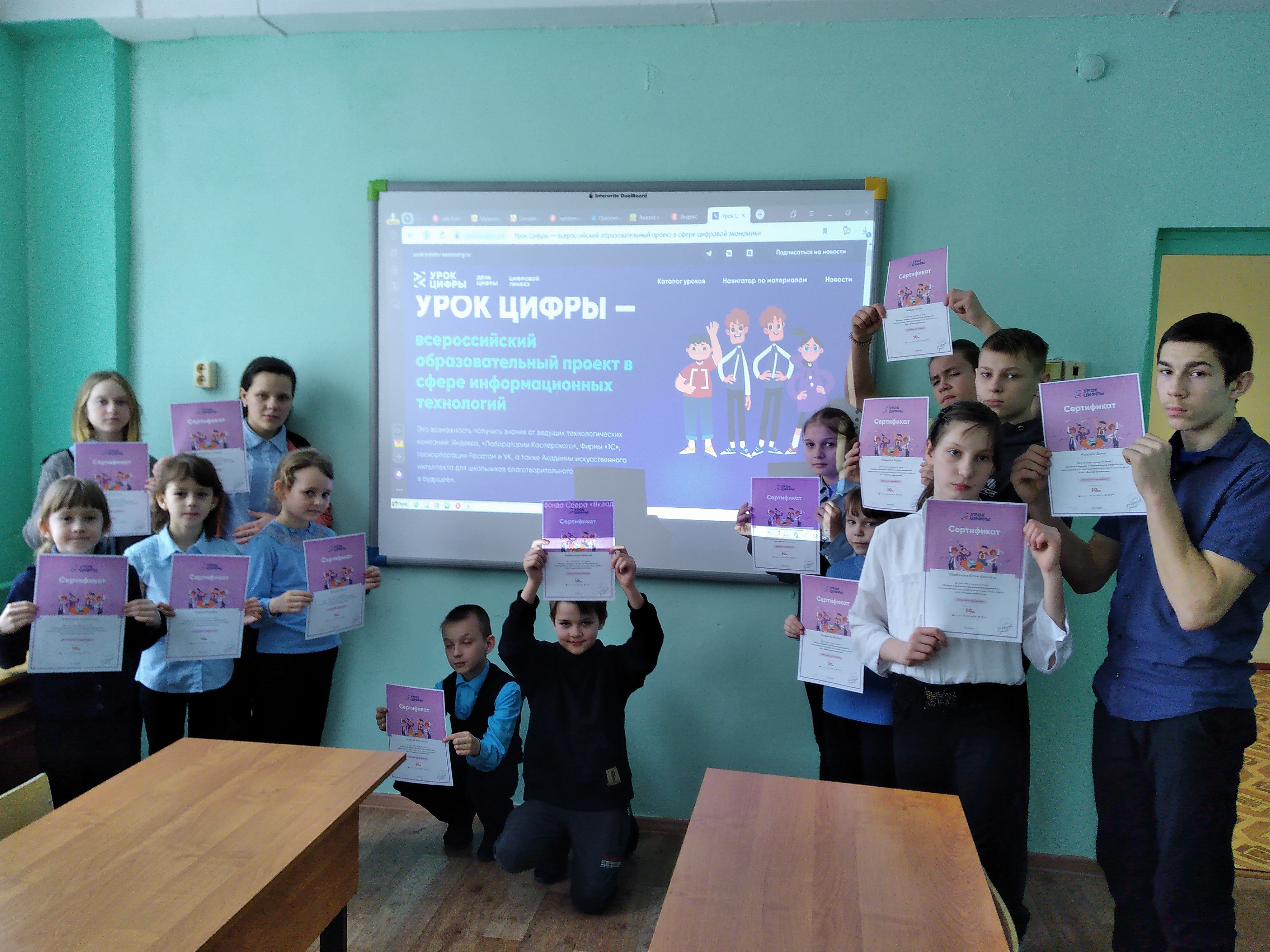 Проект «Урок цифры».