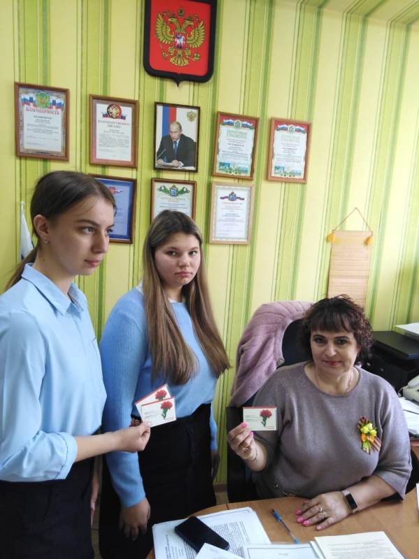 Акция «Красная гвоздика».
