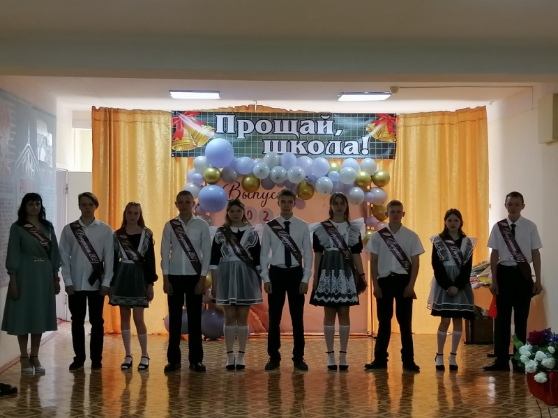 Последний звонок - 2023.