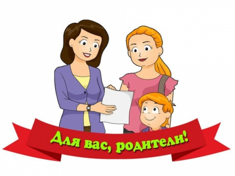 Всероссийский онлайн-марафон глав родительского комитета и активных родителей.