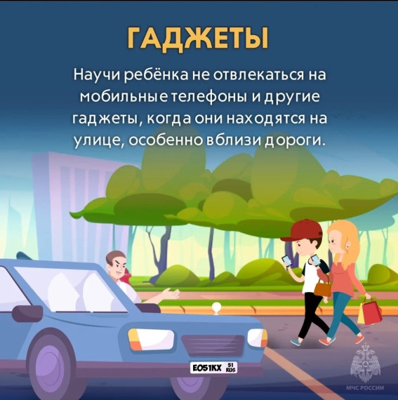Безопасность.